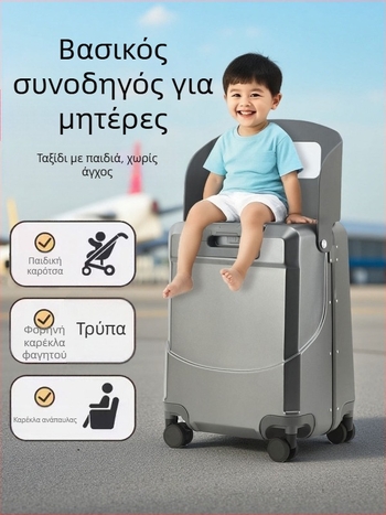 Παιδικός αποσκευών για ταξίδια με μπροστινό άνοιγμα και λειτουργία καθίσματος, PC περίβλημα, TSA συνδυαστική κλειδαριά, θύρα USB, προστασία RFID