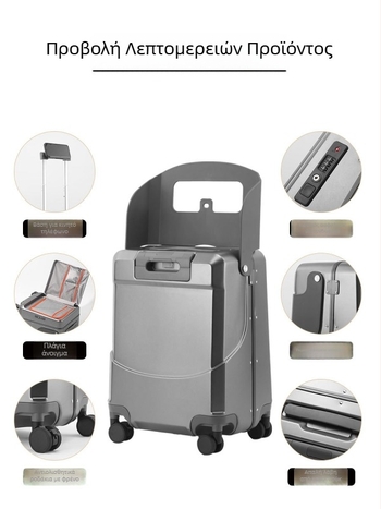 Παιδικός αποσκευών για ταξίδια με μπροστινό άνοιγμα και λειτουργία καθίσματος, PC περίβλημα, TSA συνδυαστική κλειδαριά, θύρα USB, προστασία RFID