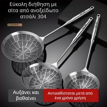 Σουρωτήρι με μακριά λαβή από ανοξείδωτο χάλυβα 304 για ντιμπλίνγκς και νοούντλς