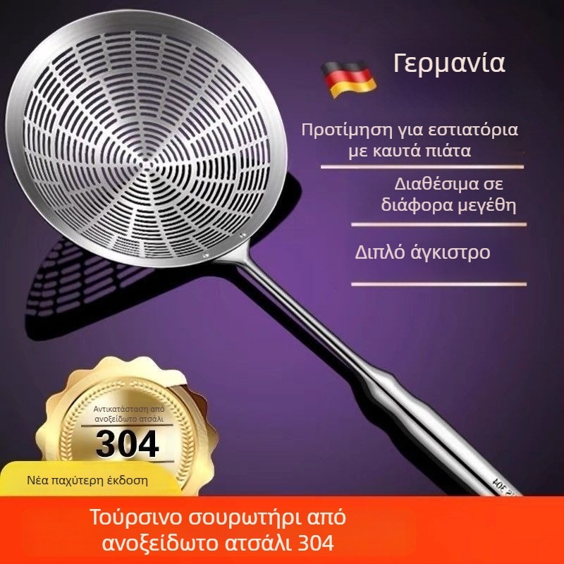 Σουρωτήρι με μακριά λαβή από ανοξείδωτο χάλυβα 304 για ντιμπλίνγκς και νοούντλς