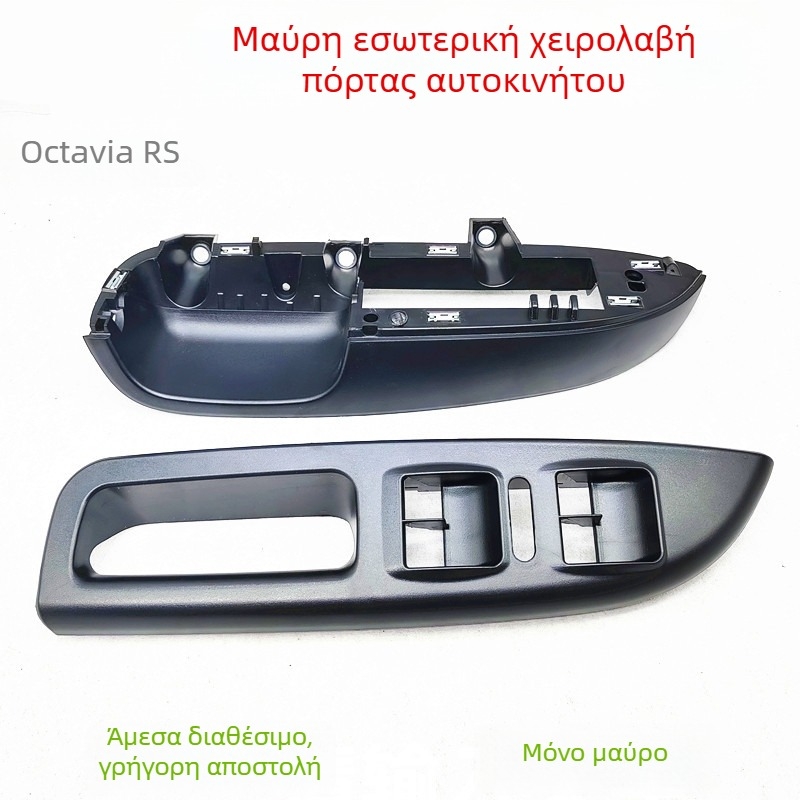 Εσωτερική λαβή πόρτας για Skoda Octavia RS – Μάρκα Huo Winning – Μέρος 1Z 1867171 – Υλικό: Πλαστικό
