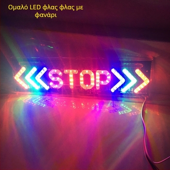 LED πίσω φως μοτοσικλέτας, 8W, 12V, 5000 lm