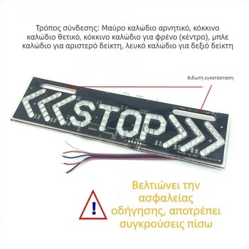 LED πίσω φως μοτοσικλέτας, 8W, 12V, 5000 lm