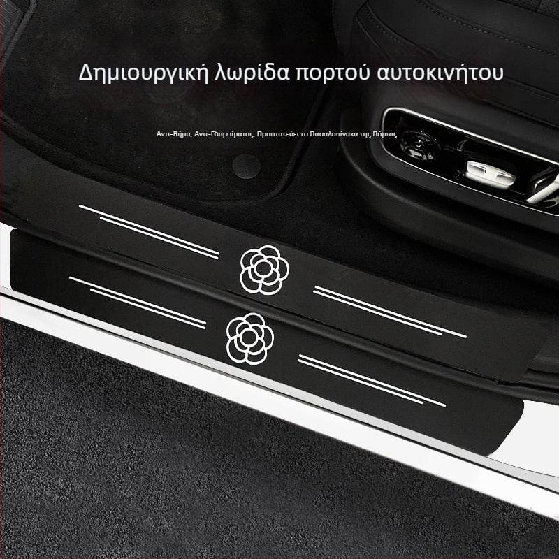 Δερμάτινο κατώφλι πόρτας αυτοκινήτου – μοντέλο Camellia leather, γενική χρήση, Bosivpwssy