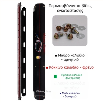 Αδιάβροχο LED φως μακριάς λωρίδας για φορτηγά – αναβοσβητικό φλας, 24V, πίσω προειδοποιητικό φως, φως φρένου και όπισθεν