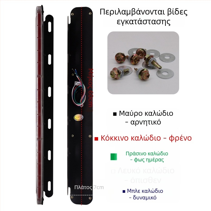 Αδιάβροχο LED φως μακριάς λωρίδας για φορτηγά – αναβοσβητικό φλας, 24V, πίσω προειδοποιητικό φως, φως φρένου και όπισθεν