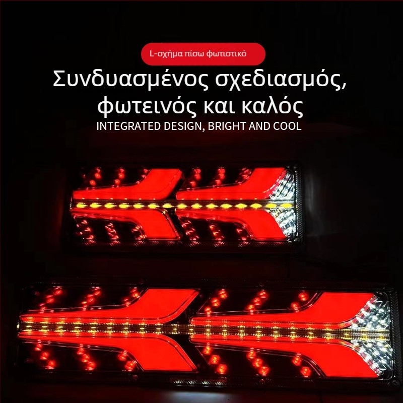 Chenxiang A45 LED φανάρι πίσω για φορτηγά με οδηγό φωτισμού, σήμα στροφής και φως φρένων, 24V (συμβατό με φορτηγά; εξατομικευμένη επεξεργασία; διάρκεια ζωής 10 ετών)