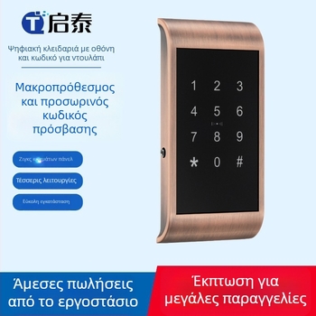 Κλειδαριά ντουλαπίου με ηλεκτρονικό κωδικό, Qitai, μοντέλο 2020, από κράμα ψευδάργυρου, κατάλληλη για ξύλινα και μεταλλικά ντουλάπια, αρχεία και συρτάρια