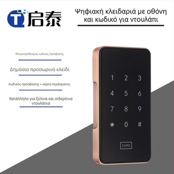 Κλειδαριά ντουλαπίου με ηλεκτρονικό κωδικό, Qitai, μοντέλο 2020, από κράμα ψευδάργυρου, κατάλληλη για ξύλινα και μεταλλικά ντουλάπια, αρχεία και συρτάρια