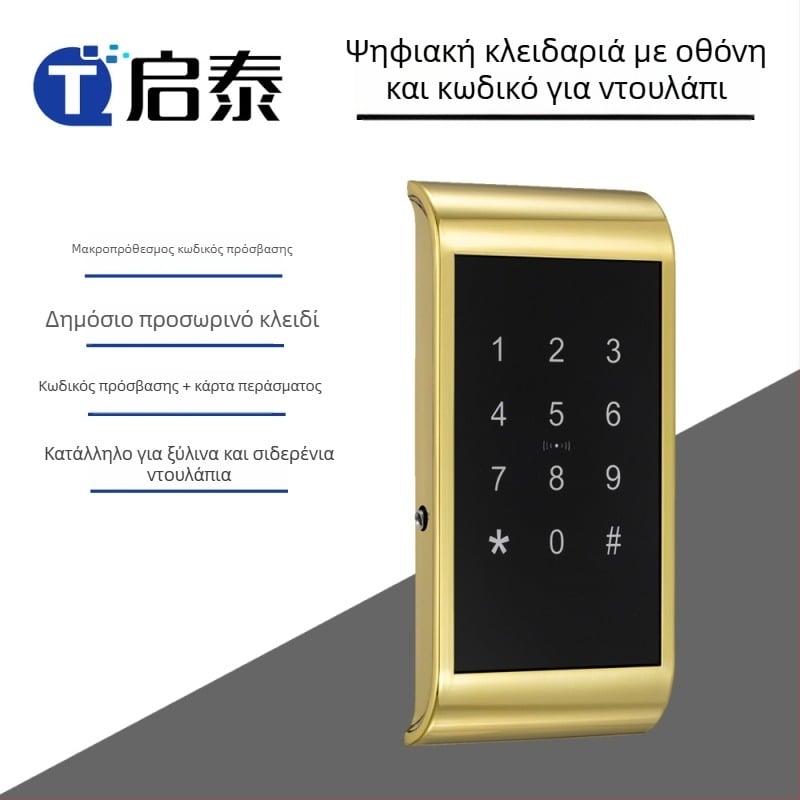 Κλειδαριά ντουλαπίου με ηλεκτρονικό κωδικό, Qitai, μοντέλο 2020, από κράμα ψευδάργυρου, κατάλληλη για ξύλινα και μεταλλικά ντουλάπια, αρχεία και συρτάρια