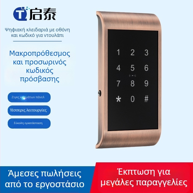 Κλειδαριά ντουλαπίου με ηλεκτρονικό κωδικό, Qitai, μοντέλο 2020, από κράμα ψευδάργυρου, κατάλληλη για ξύλινα και μεταλλικά ντουλάπια, αρχεία και συρτάρια