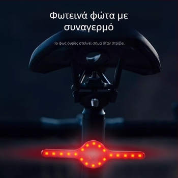 ROMARVEL Φανάρι ουράς ποδηλάτου με τηλεχειριστήριο, LED αισθητήρα φρένων και προειδοποιητικό φως για ποδήλατα βουνού και δρόμου