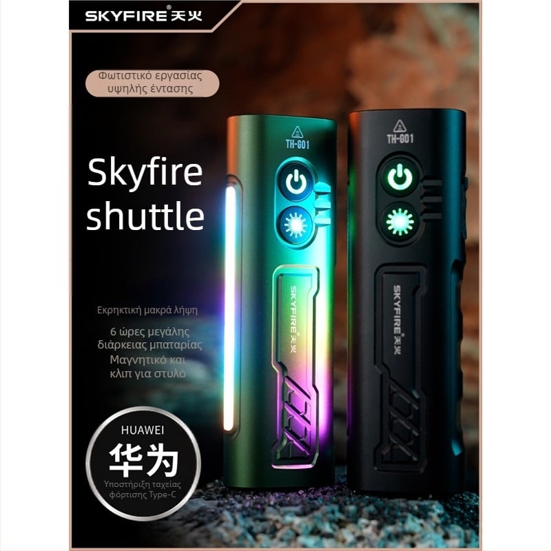 Φορτιζόμενη LED φως εργασίας με μαγνητική βάση, 10W, 1000mAh, εμβέλεια έως 500 m