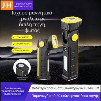 Αναδιπλούμενο επαναφορτιζόμενο φως εργασίας με μαγνήτη και φως σκηνής, COB LED 500 lm, μπαταρία 18650, IP45