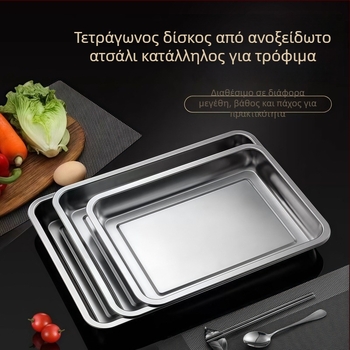 Τετράγωνο πιάτο από ανοξείδωτο χάλυβα για γκριλ ή ατμό, λεία επιφάνεια, μινιμαλιστικό στυλ, κατάλληλο για φούρνο μικροκυμάτων