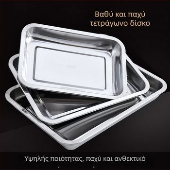 Τετράγωνο πιάτο από ανοξείδωτο χάλυβα για γκριλ ή ατμό, λεία επιφάνεια, μινιμαλιστικό στυλ, κατάλληλο για φούρνο μικροκυμάτων