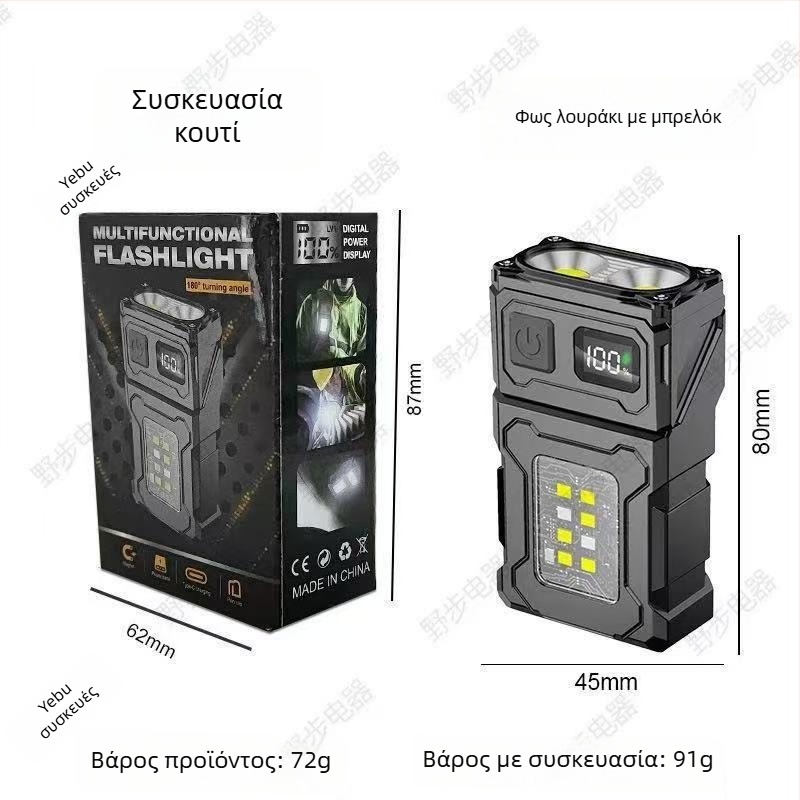 Μαγνητικό LED φορητό φως εργασίας για επισκευές αυτοκινήτων και εξωτερική χρήση, ABS περίβλημα, μοντέλο Dc-08, ≤100 lm