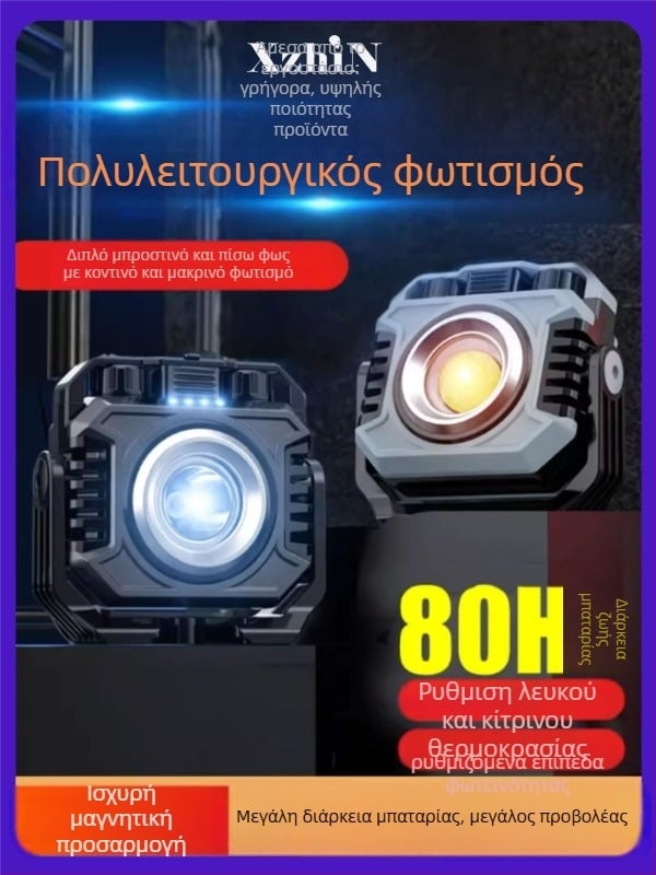 LED φως κατασκήνωσης με μαγνητική βάση, φορητό και επαναφορτιζόμενο, 20W, 3.7V, συνεχής ρύθμιση φωτισμού