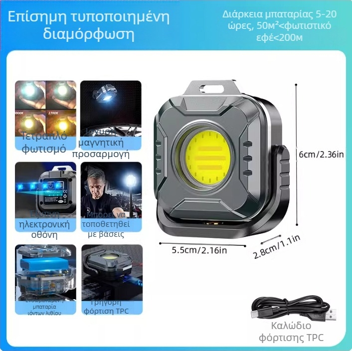 LED φως κατασκήνωσης με μαγνητική βάση, φορητό και επαναφορτιζόμενο, 20W, 3.7V, συνεχής ρύθμιση φωτισμού