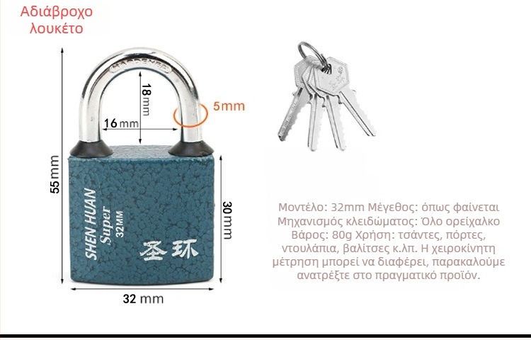 Οικιακή κλειδαριά από σίδηρο Holy Ring, μοντέλα 32/38/50/63, για αποσκευές, ντουλάπες, πόρτες και θήκες