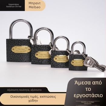 Meibao μεταλλική κλειδαριά για οικιακή χρήση — Νέο κινεζικό στυλ, γενική κλειδαριά για τσάντες και ντουλάπες