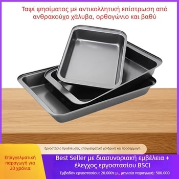 Αντικολλητικό ταψί για ψήσιμο, ορθογώνιο βαθύ, από ατσάλι άνθρακα, ανθεκτικό στον φούρνο, πολύ-λειτουργικό καλούπι για κέικ και μπισκότα.