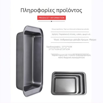 Αντικολλητικό ταψί για ψήσιμο, ορθογώνιο βαθύ, από ατσάλι άνθρακα, ανθεκτικό στον φούρνο, πολύ-λειτουργικό καλούπι για κέικ και μπισκότα.