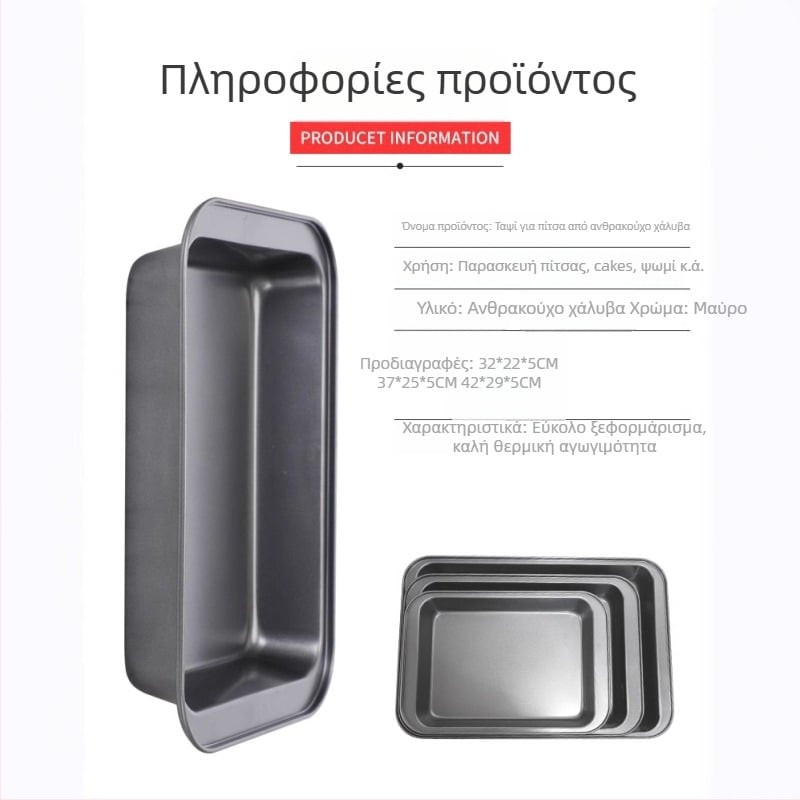 Αντικολλητικό ταψί για ψήσιμο, ορθογώνιο βαθύ, από ατσάλι άνθρακα, ανθεκτικό στον φούρνο, πολύ-λειτουργικό καλούπι για κέικ και μπισκότα.
