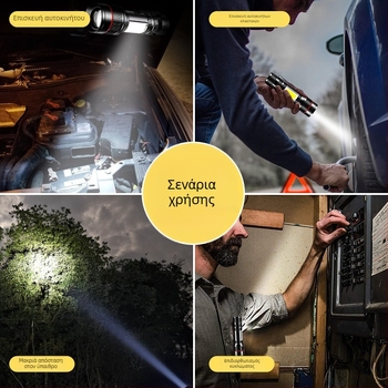 Φακός χειρός με ισχυρό μαγνητικό εργασιακό φωτισμό, LED 3W, χωρητικότητα 1200 mA, εμβέλεια 100 m, επαναφορτιζόμενος