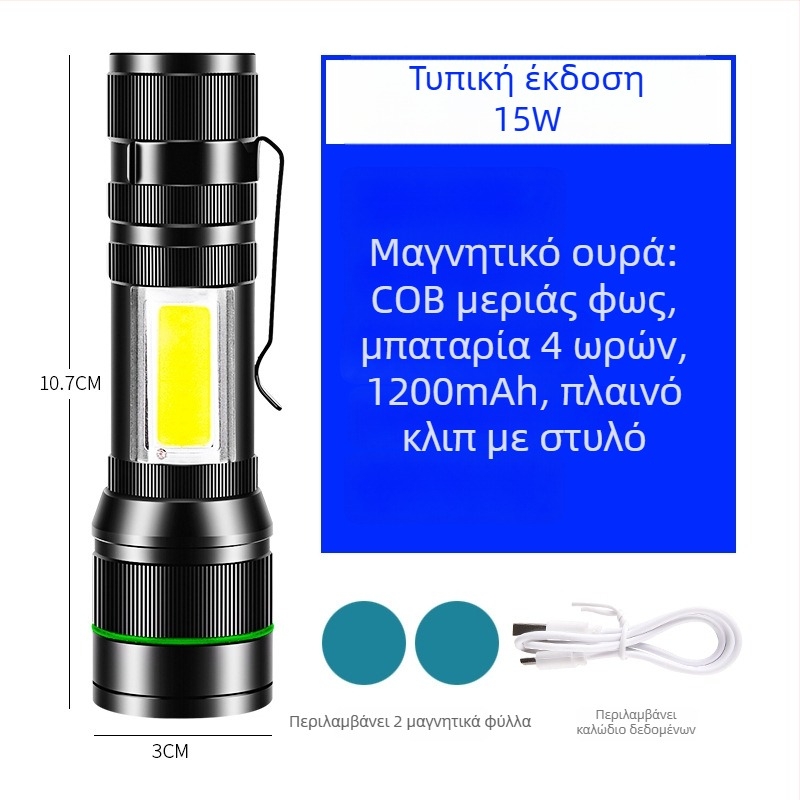 Φακός χειρός με ισχυρό μαγνητικό εργασιακό φωτισμό, LED 3W, χωρητικότητα 1200 mA, εμβέλεια 100 m, επαναφορτιζόμενος