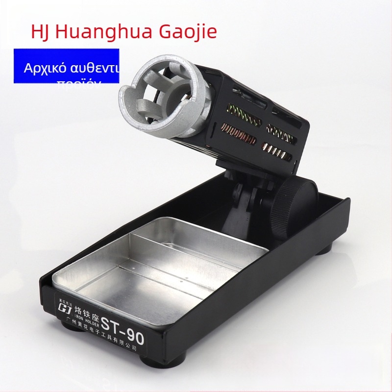 ST-90 Στήριγμα κολλητήριου — Ολομεταλλικό, βάση για κολλητήρια, μάρκα Yellow Flower Noble