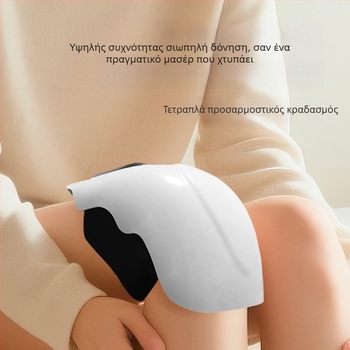 SHIFX Μασάζ γόνατος – επαναφορτιζόμενο, υπέρυθρη θέρμανση με θερμική συμπίεση, δόνηση και μασάζ ζύμωμα για το γόνατο