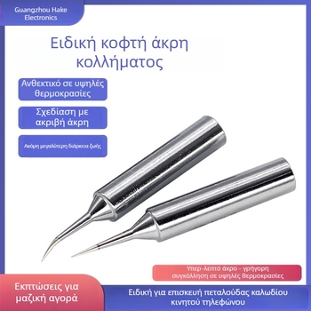 Άκρη συγκόλλησης για Flying Wire σειρά - Black Horse (Μάρκα: Black Horse; Σειρά: Flying Wire)