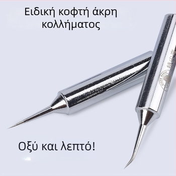 Άκρη συγκόλλησης για Flying Wire σειρά - Black Horse (Μάρκα: Black Horse; Σειρά: Flying Wire)