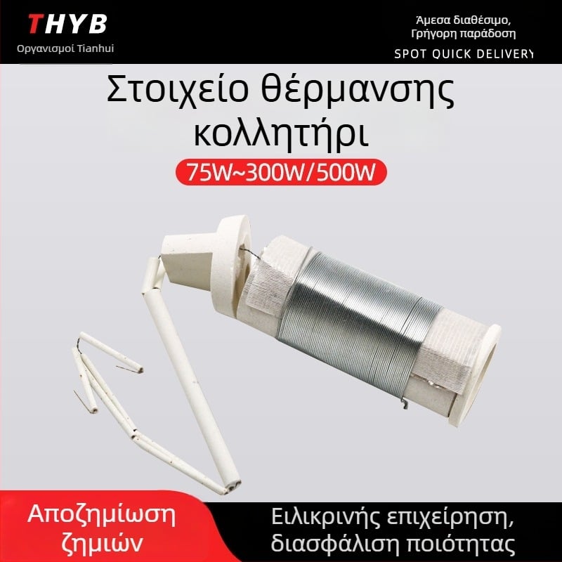 Κολλητήρι με ξύλινο χερούλι, θερμαντικά στοιχεία 75-300W και 500W, 220V Inkai ηλεκτρική θέρμανση