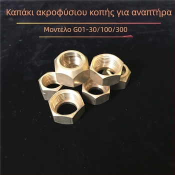 Αξεσουάρ κοπής φλόγας με τύπο shoot-suction – χαλκός ακροφύσιο κοπής, καπάκι πίεσης, βίδα φλόγας και χειροκίνητος τροχός; Προέλευση: Τσινγκντάο; Εισαγωγή: Όχι; Μάρκα: Other