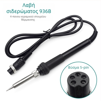 Anlixin 936A T12 λαβή συγκόλλησης, λαβή 907, 937A μονάδα συγκόλλησης με σταθερή θερμοκρασία υψηλής συχνότητας, εξαρτήματα με 5 οπές