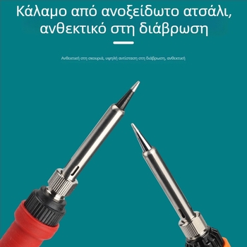 Οικιακό κιτ συγκόλλησης με ηλεκτρική σιδερώστρα, επαγγελματικού επιπέδου, περιλαμβάνει πιστόλι κολλήματος και κιτ επισκευής