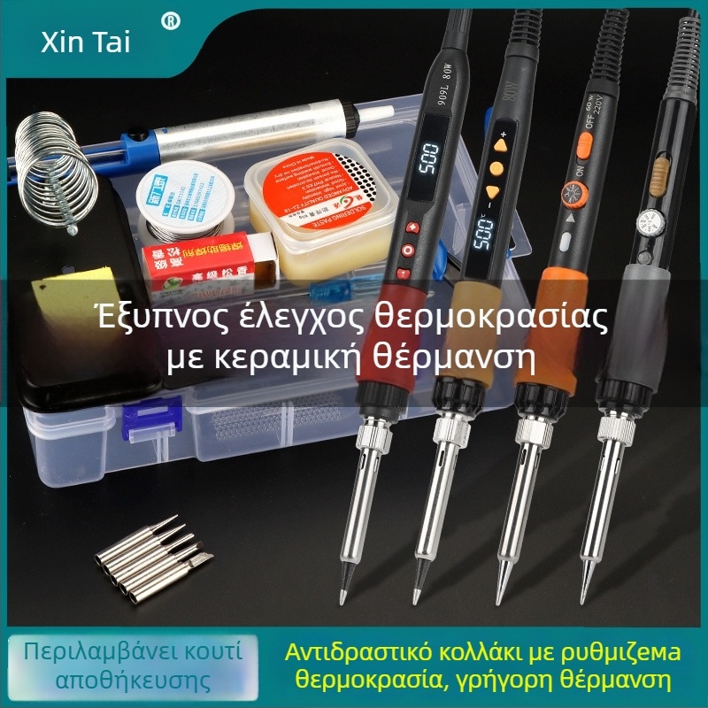 Οικιακό κιτ συγκόλλησης με ηλεκτρική σιδερώστρα, επαγγελματικού επιπέδου, περιλαμβάνει πιστόλι κολλήματος και κιτ επισκευής