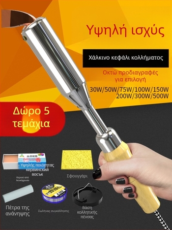 Σετ κολλητήρων με ξύλινο χερούλι, υψηλής ισχύος, σταθερή θερμοκρασία, εργαλείο ηλεκτρονικών επισκευών βιομηχανικού επιπέδου