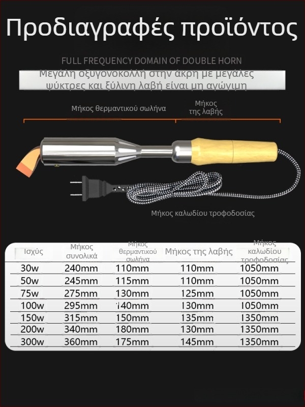 Σετ κολλητήρων με ξύλινο χερούλι, υψηλής ισχύος, σταθερή θερμοκρασία, εργαλείο ηλεκτρονικών επισκευών βιομηχανικού επιπέδου