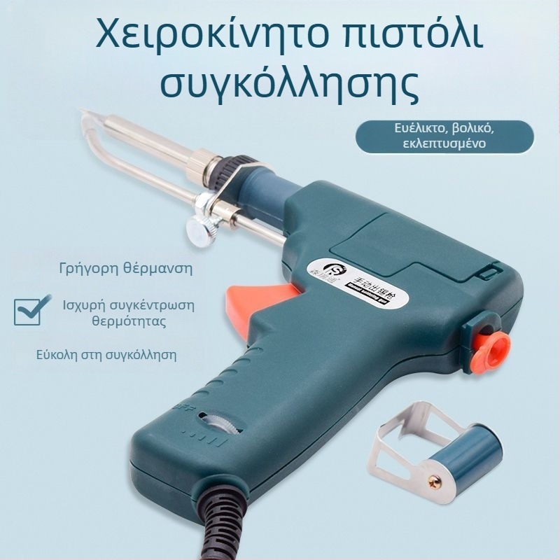 Χειροκίνητο ηλεκτρικό κολλητήρι με εσωτερική θέρμανση και αυτόματη τροφοδοσία συγκόλλησης — κιτ επισκευών