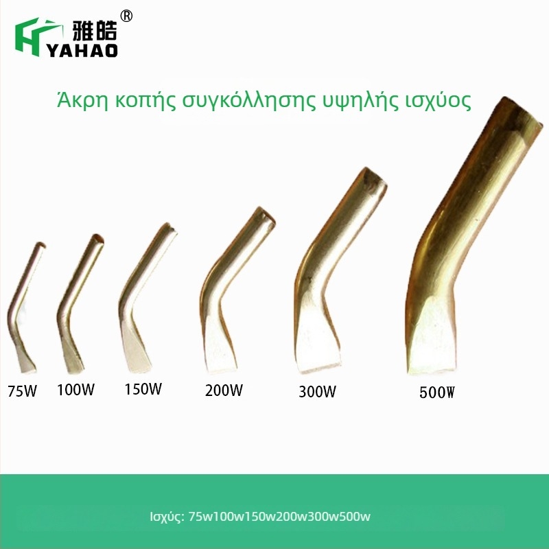 Άκρη κολλητηρίου από χαλκό, επίπεδη κεφαλή, 200W, Yahao – κεφαλή συγκόλλησης υψηλής ισχύος