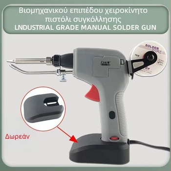 Αυτόματος πιστόλι συγκόλλησης 120W με παροχή κασσίτερου, εσωτερική θέρμανση, φορητό εργαλείο επισκευών ηλεκτρονικών