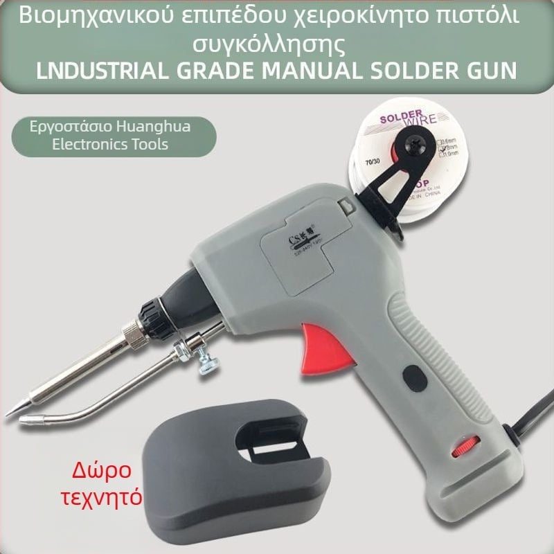Αυτόματος πιστόλι συγκόλλησης 120W με παροχή κασσίτερου, εσωτερική θέρμανση, φορητό εργαλείο επισκευών ηλεκτρονικών
