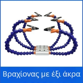 Πολυλειτουργικό εξάρτημα για σταθμό συγκόλλησης για μοντέλα αεροπλάνων - σταθερή βάση και καθολικό εξάρτημα επισκευής σωλήνων και ηλεκτρικών κυκλωμάτων