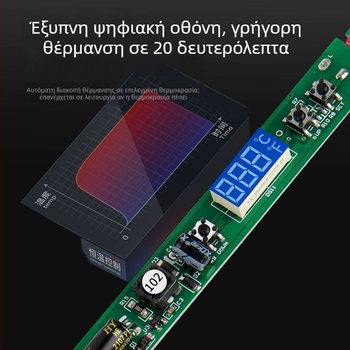Σετ ηλεκτρικού κολλητήριου 60W, εσωτερική θέρμανση, ρυθμιζόμενη ψηφιακή θερμοκρασία