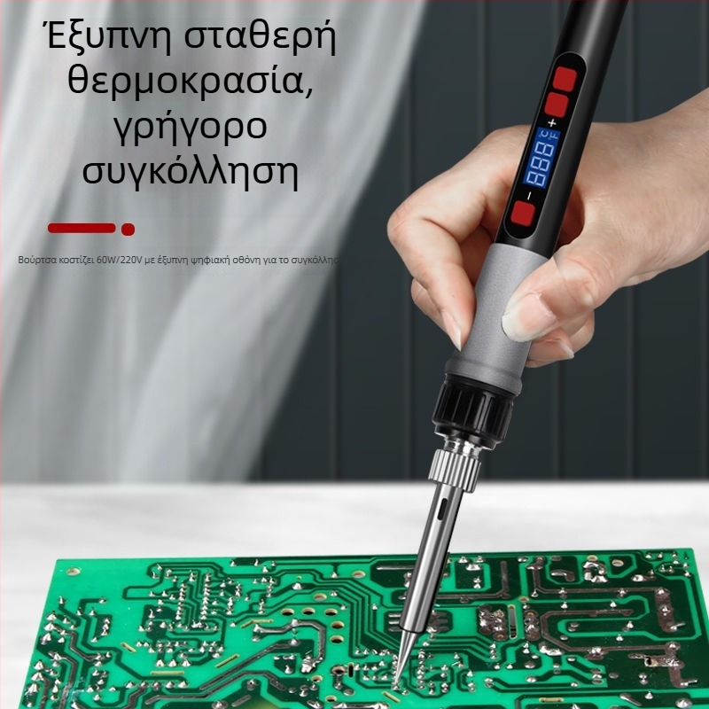 Σετ ηλεκτρικού κολλητήριου 60W, εσωτερική θέρμανση, ρυθμιζόμενη ψηφιακή θερμοκρασία