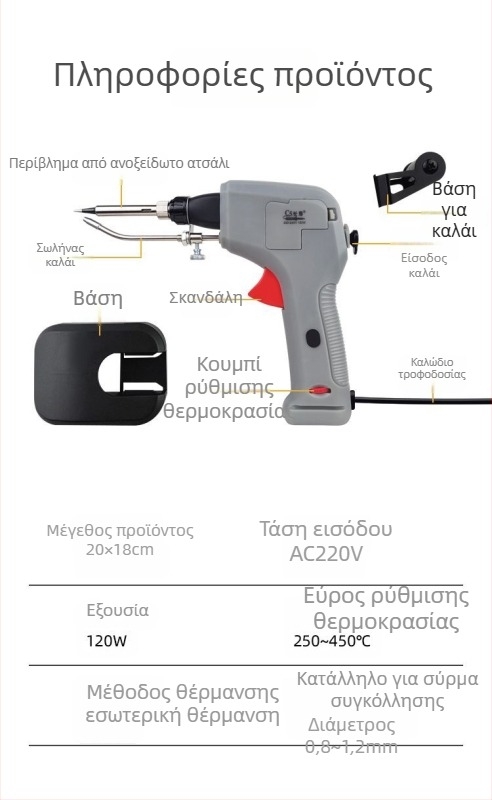 Νέος αυτόματος κολλητήρι συγκόλλησης 120W με παροχή κασσίτερου για ηλεκτρονικές επισκευές, φορητός υψηλής ισχύος εξοπλισμός συγκόλλησης