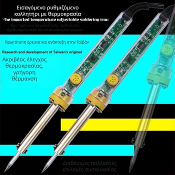 Σετ ηλεκτρικού κολλητήριου με ρυθμιζόμενη θερμοκρασία, 60W, εξωτερική θέρμανση, ευφυής σταθερή θερμοκρασία για οικιακές επισκευές